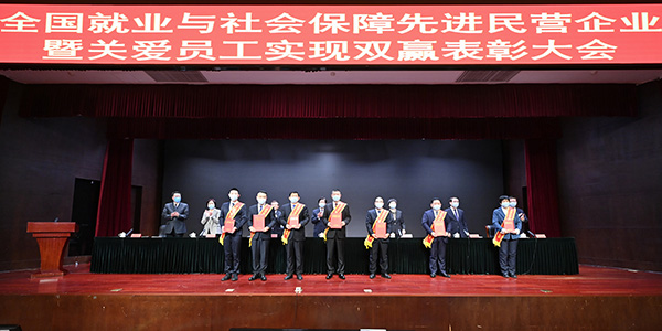 02月，，，，，，集团荣获“天下就业与社会包管先进民营企业”称呼。。。。。。。。.jpg